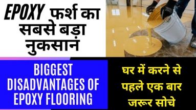 Biggest Disadvantages Of Epoxy Flooring|Epoxy Flooring|Epoxy Flooring in india
